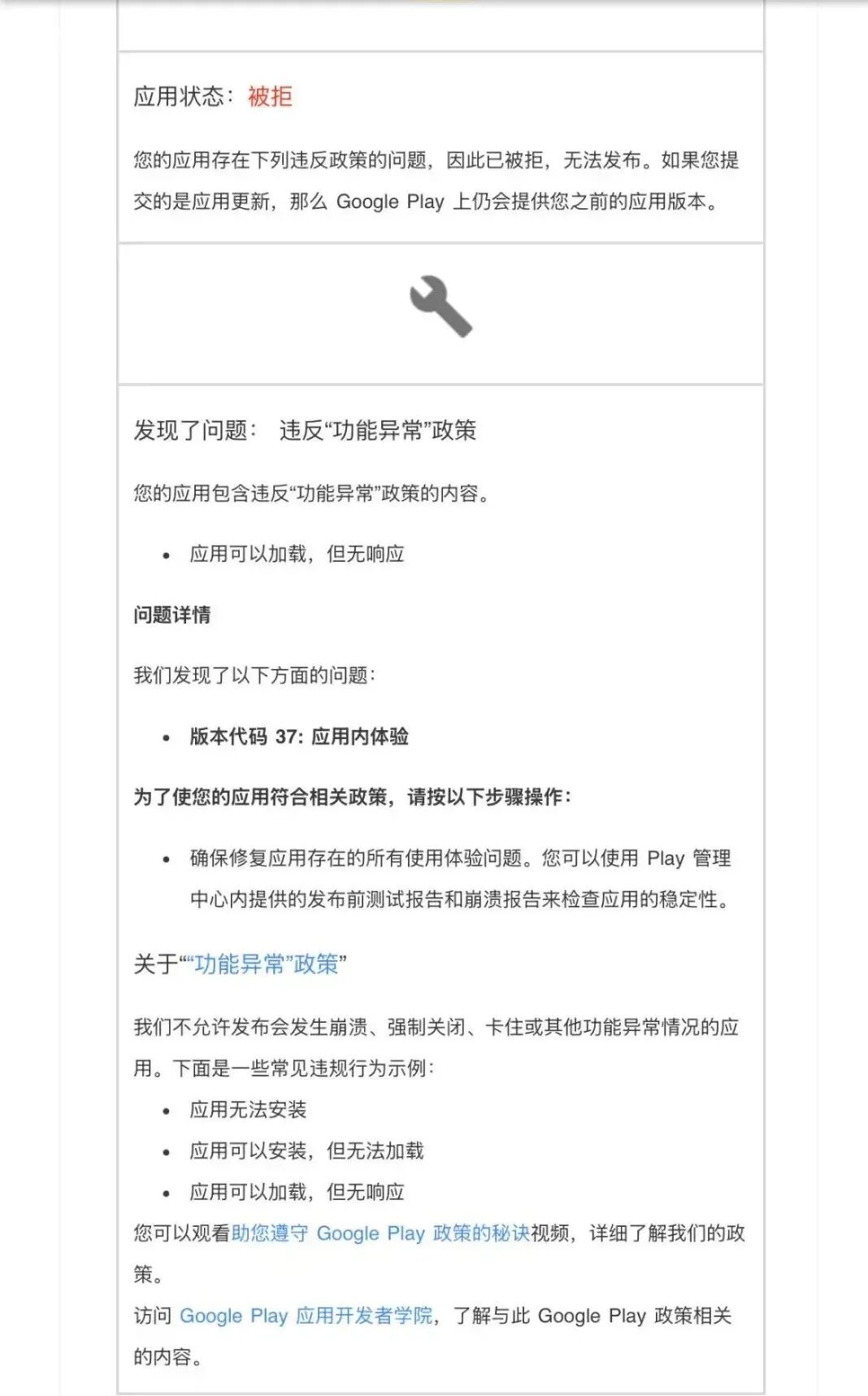 APP被拒是选择申诉还是重新提审？教你化解"屡次违规"封号风险