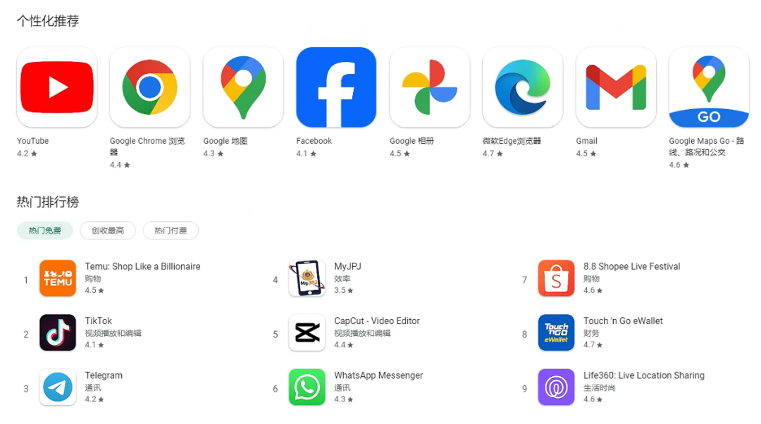 Google Play:即将开放第三方应用商店更新