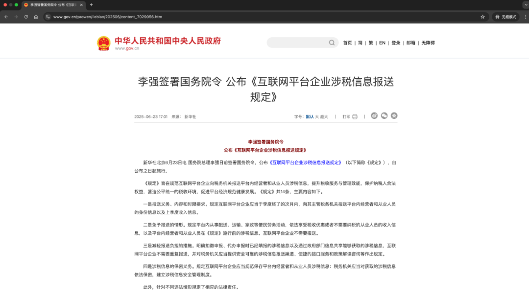 开发者警惕税务合规:中国税务机关已经覆盖海外游戏平台