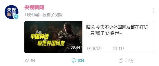 《黑神话:悟空》开荒感想:中国人要学会赞美