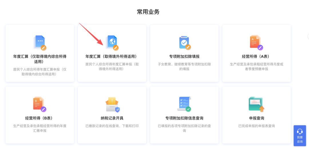 当税务局来电:出海开发者境外收入申报纳税指南