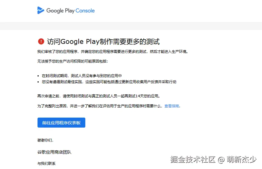 2025 独立开发者 Google Play 上架之路!