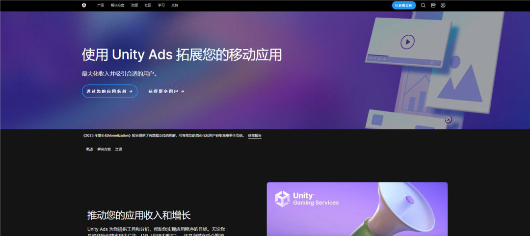 2024年全球APP聚合广告平台推荐