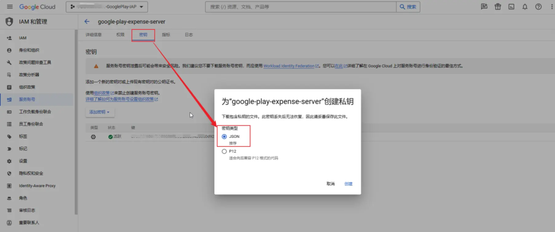 Google Play 内购/订阅实现