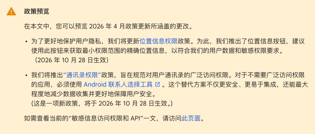 4月谷歌新政 | 严打账号非法交易行为