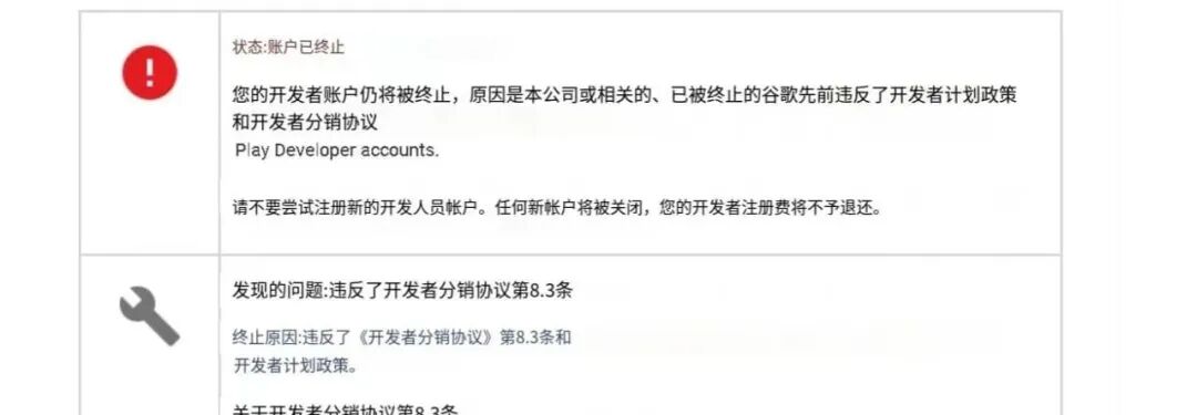 哭了，谷歌开发者账号怎么又被封了啊！？
