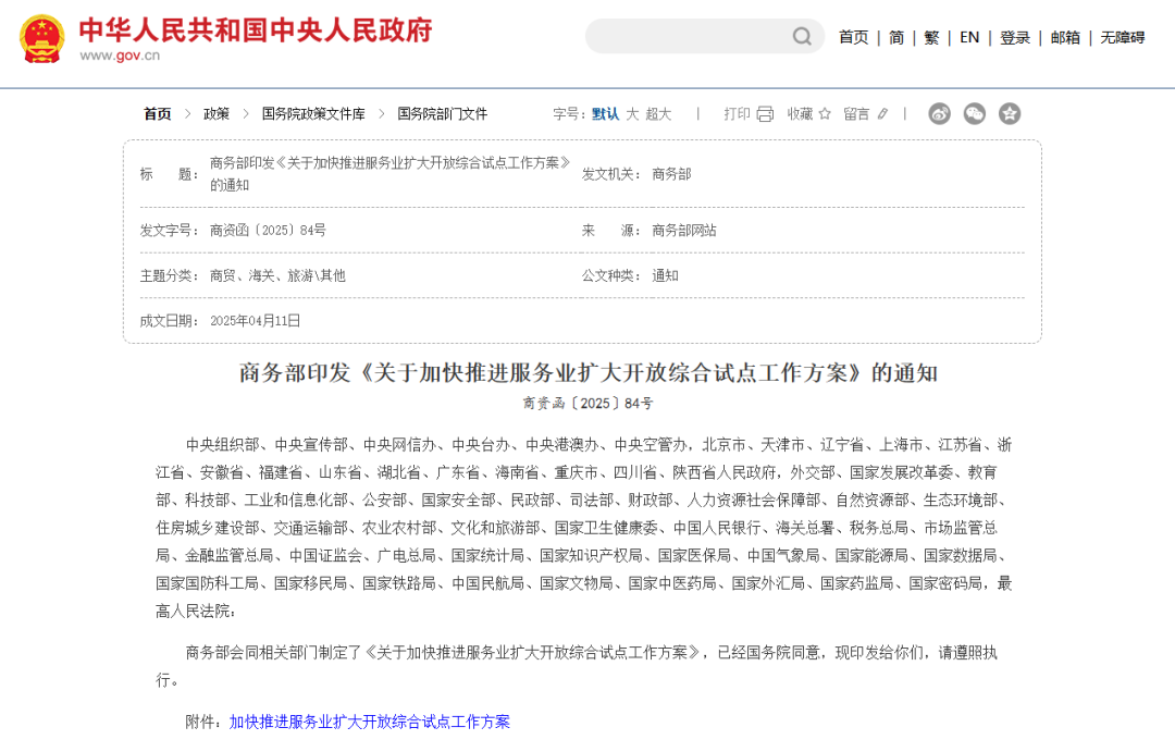 历史性突破!"游戏出海"纳入国家重点战略规划!