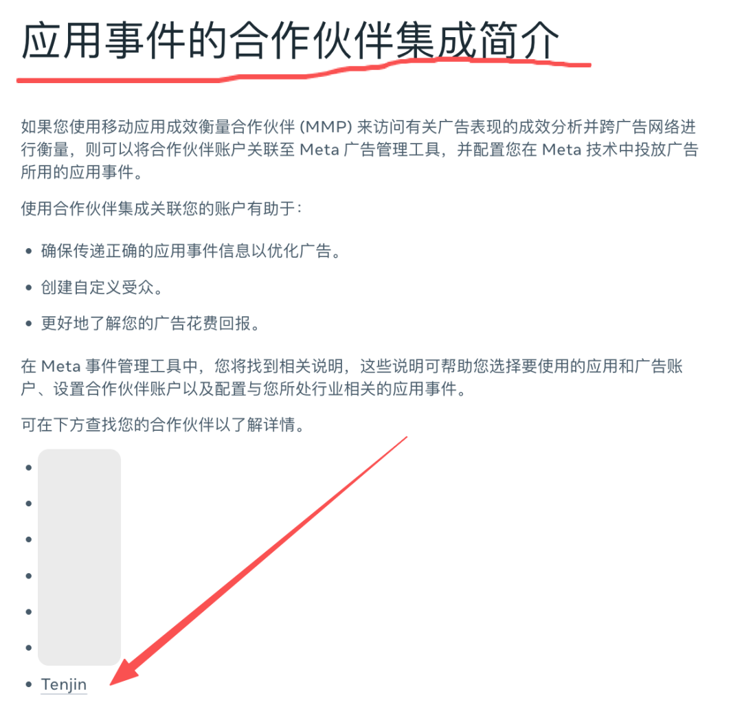 推荐一个合适中小团队使用的三方归因工具！