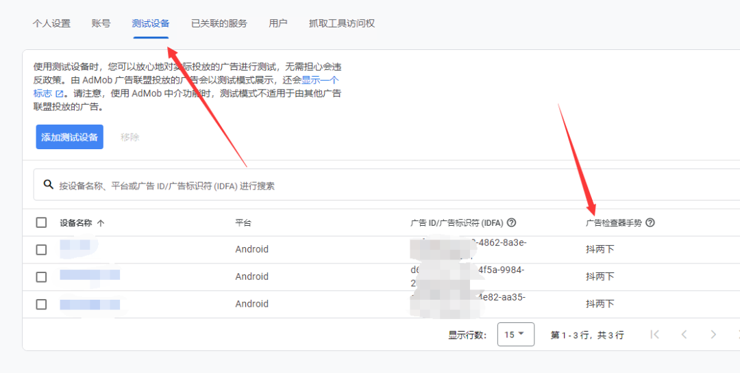 AdMob 中介接入流程及经验分享,提升广告 eCPM