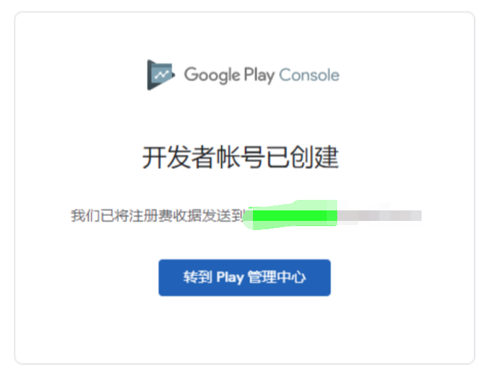 2024年从零到Google Play上架指南（一）