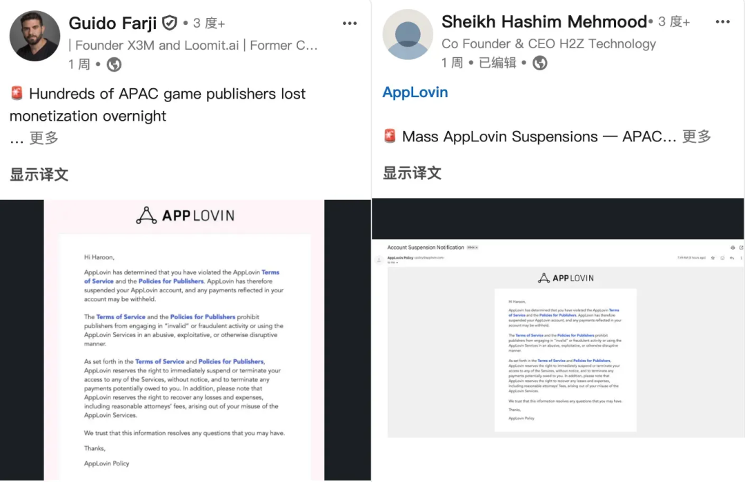 AppLovin还能继续Lovin吗?