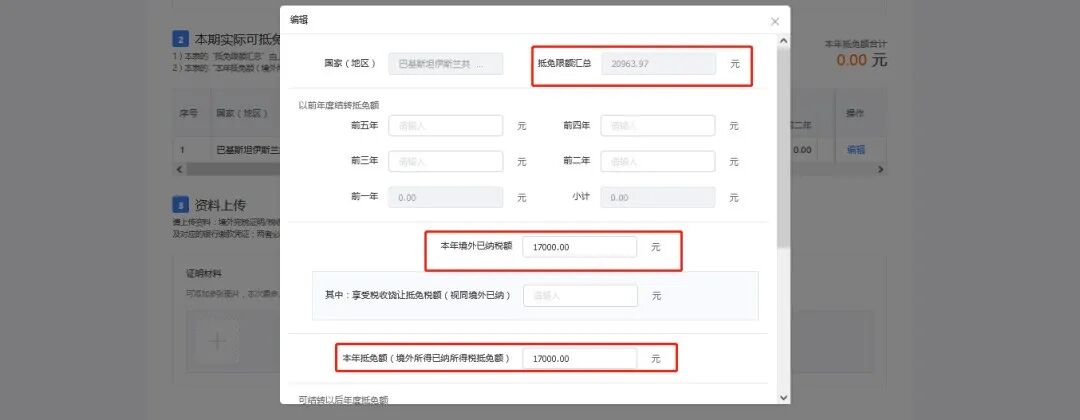 当税务局来电:出海开发者境外收入申报纳税指南