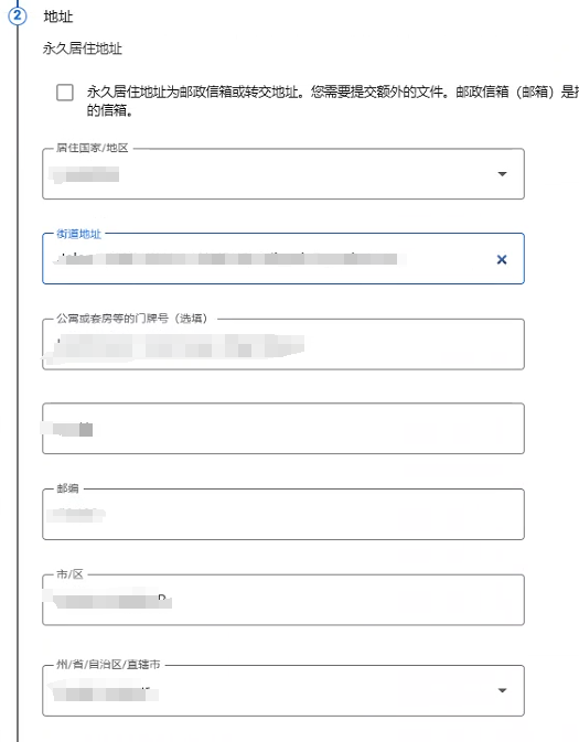 Google Play 企业开发者W-8BEN-E 税表填写指南 & 税务政策解析