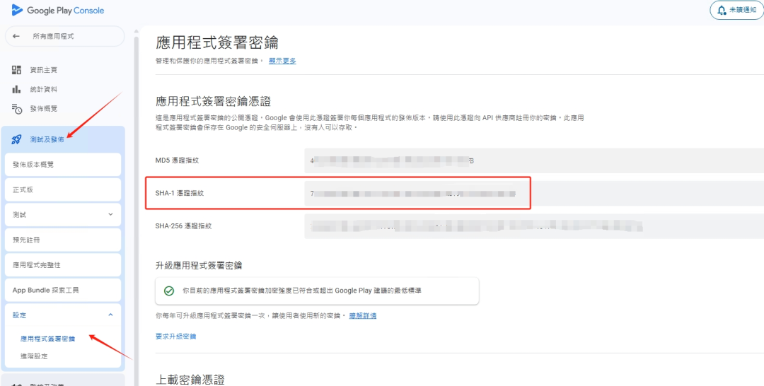 App出海接入「Google登录」常踩“七大坑”+解决思路