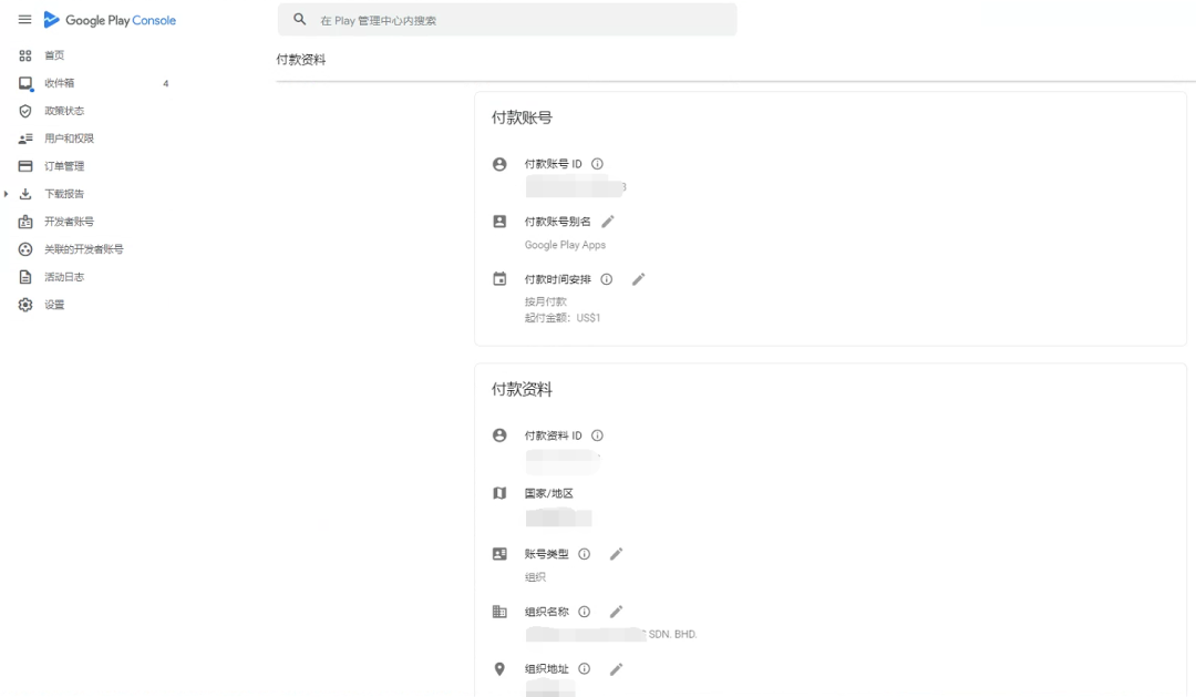 Google Play 内购/订阅实现