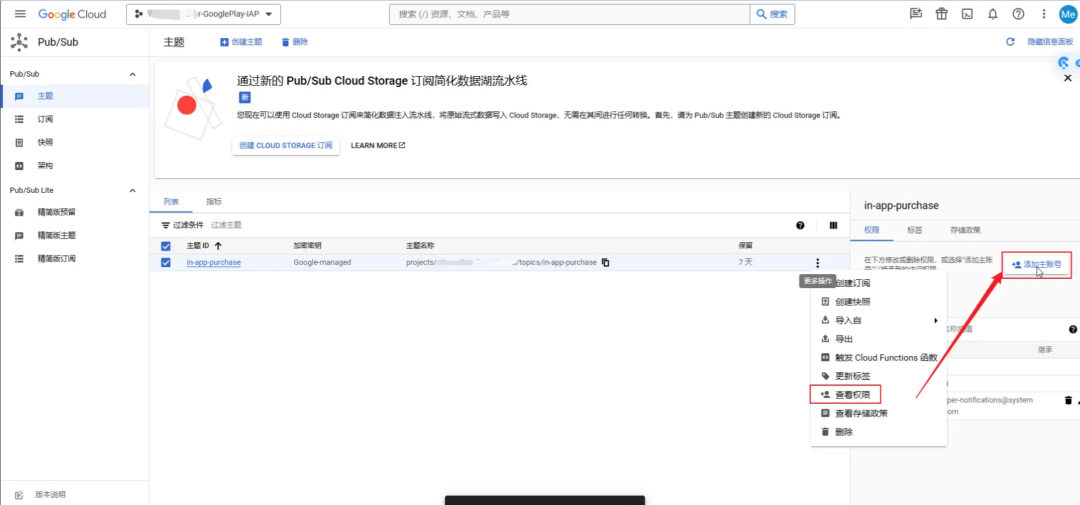 Google Play 内购/订阅实现