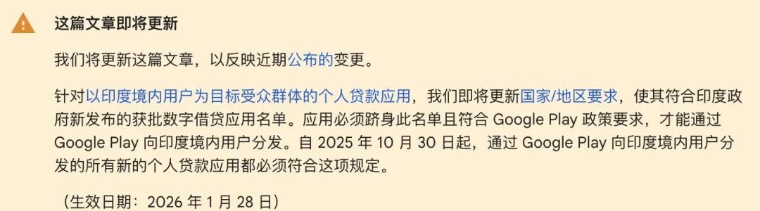 10月谷歌新政 | 涉及真金游戏、约会社交、个人贷款、医疗健康等类别App