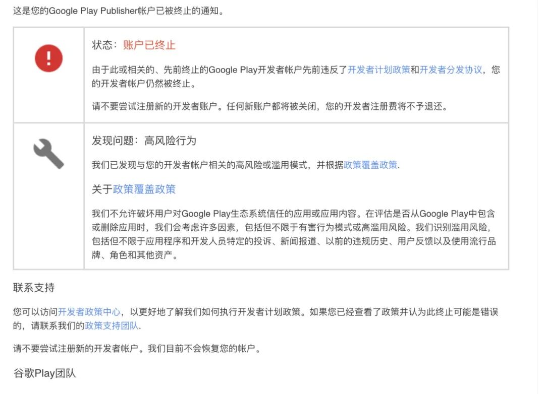 "账号关联"已然成为 Google Play 最大“杀手锏”