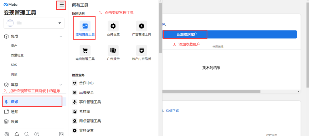 聊聊 Facebook Audience Network 绑定收款账号的问题