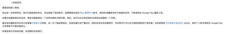 聊聊谷歌「高风险」封号问题解析与应对思路